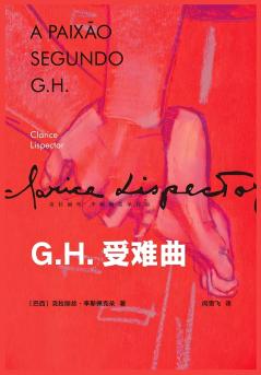 G.H. 受难曲