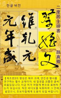 서예 행서 글씨 연습장