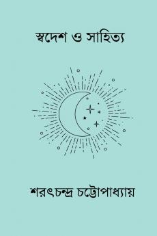 Swadesh O Sahitya