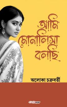Ami Monalisa Bolachi (আমি মোনালিসা বলছি)