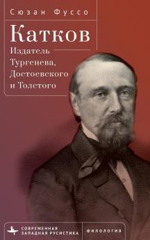 Editing Turgenev Dostoevsky and Tolstoy