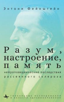 Mind Mood and Memory