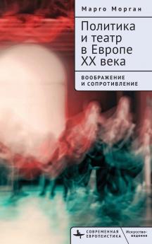 Politics and Theatre in Twentieth-Century Europe
