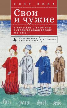 Ethnicity in Medieval Europe 950-1250