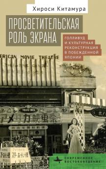 Screening Enlightenment