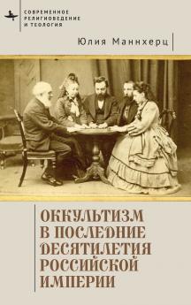 Modern Occultism in Late Imperial Russia