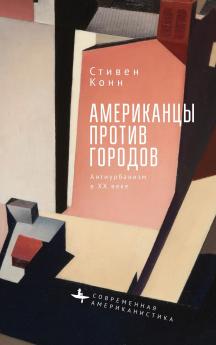 Americans Against the City