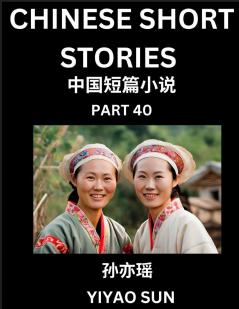 Chinese Short Stories (Part 40)- Learn Must-know and Famous Chinese Stories Chinese Language & Culture HSK All Levels Easy Lessons for Beginners English and Simplified Chinese Character Edition