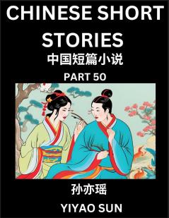 Chinese Short Stories (Part 50)- Learn Must-know and Famous Chinese Stories Chinese Language & Culture HSK All Levels Easy Lessons for Beginners English and Simplified Chinese Character Edition