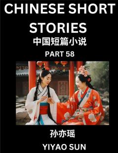 Chinese Short Stories (Part 58)- Learn Must-know and Famous Chinese Stories Chinese Language & Culture HSK All Levels Easy Lessons for Beginners English and Simplified Chinese Character Edition