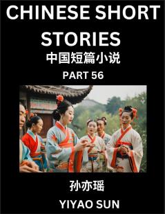 Chinese Short Stories (Part 56)- Learn Must-know and Famous Chinese Stories Chinese Language & Culture HSK All Levels Easy Lessons for Beginners English and Simplified Chinese Character Edition