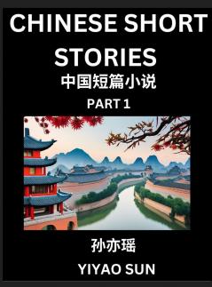 Chinese Short Stories (Part 1)- Learn Must-know and Famous Chinese Stories Chinese Language & Culture HSK All Levels Easy Lessons for Beginners English and Simplified Chinese Character Edition
