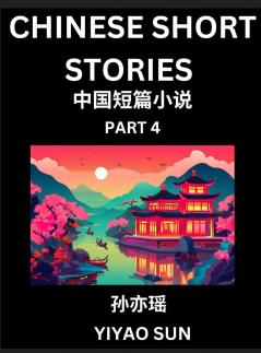 Chinese Short Stories (Part 4)- Learn Must-know and Famous Chinese Stories Chinese Language & Culture HSK All Levels Easy Lessons for Beginners English and Simplified Chinese Character Edition