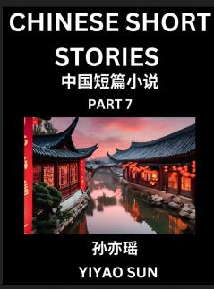 Chinese Short Stories (Part 7)- Learn Must-know and Famous Chinese Stories Chinese Language & Culture HSK All Levels Easy Lessons for Beginners English and Simplified Chinese Character Edition