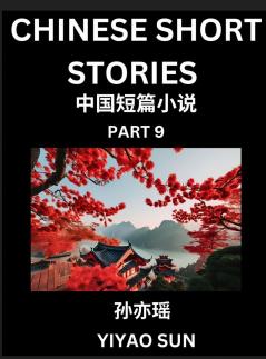 Chinese Short Stories (Part 9)- Learn Must-know and Famous Chinese Stories Chinese Language & Culture HSK All Levels Easy Lessons for Beginners English and Simplified Chinese Character Edition
