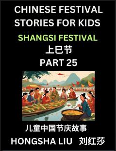 Chinese Festival Stories for Kids (Part 25) - Shangsi Festival Learn Mandarin Chinese Language Culture History with Folk Tales Based on China's Traditional Festivals Easy Lessons for Beginners Children Teen Young and Adults HSK All Levels Simplif