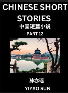 Chinese Short Stories (Part 12)- Learn Must-know and Famous Chinese Stories Chinese Language & Culture HSK All Levels Easy Lessons for Beginners English and Simplified Chinese Character Edition