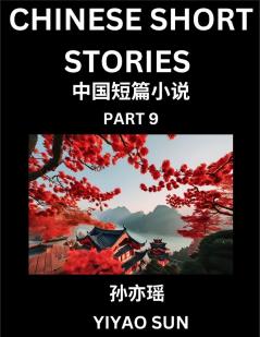Chinese Short Stories (Part 9)- Learn Must-know and Famous Chinese Stories Chinese Language & Culture HSK All Levels Easy Lessons for Beginners English and Simplified Chinese Character Edition