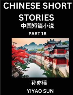 Chinese Short Stories (Part 18)- Learn Must-know and Famous Chinese Stories Chinese Language & Culture HSK All Levels Easy Lessons for Beginners English and Simplified Chinese Character Edition