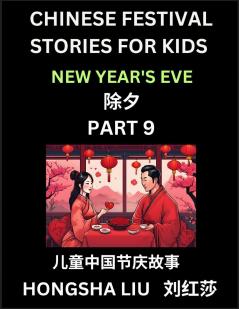 Chinese Festival Stories for Kids (Part 9) - New Year's Eve Learn Mandarin Chinese Language Culture History with Folk Tales Based on China's Traditional Festivals Easy Lessons for Beginners Children Teen Young and Adults HSK All Levels Simplified