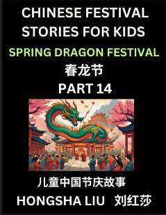 Chinese Festival Stories for Kids (Part 14) - Spring Dragon Festival Learn Mandarin Chinese Language Culture History with Folk Tales Based on China's Traditional Festivals Easy Lessons for Beginners Children Teen Young and Adults HSK All Levels S