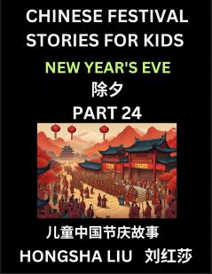 Chinese Festival Stories for Kids (Part 24) - New Year's Eve Learn Mandarin Chinese Language Culture History with Folk Tales Based on China's Traditional Festivals Easy Lessons for Beginners Children Teen Young and Adults HSK All Levels Simplifie