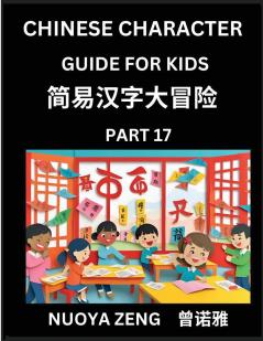 Chinese Character Guide for Kids (Part 17)- Learn Mandarin Chinese Language and Culture with Simplified Character Test Series Character Recognition & Reading Lessons for Beginners Intermediate and Advanced Level Students Young Adults Teens Course fo
