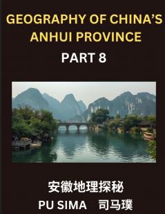Geography of China's Anhui Province (Part 8)- Unveil your expertise in Mandarin Chinese by delving into Chinese Characters Pinyin notations and their English equivalents specifically designed for understanding Anhui's address systems individual names
