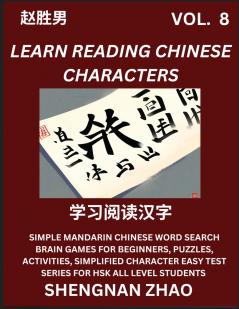 Learn Reading Chinese Characters (Part 8) - Easy Mandarin Chinese Word Search Brain Games for Beginners Puzzles Activities Simplified Character Easy Test Series for HSK All Level Students