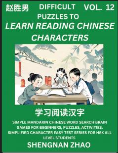 Difficult Puzzles to Read Chinese Characters (Part 12) - Easy Mandarin Chinese Word Search Brain Games for Beginners Puzzles Activities Simplified Character Easy Test Series for HSK All Level Students