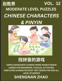 Chinese Characters & Pinyin Games (Part 12) - Easy Mandarin Chinese Character Search Brain Games for Beginners Puzzles Activities Simplified Character Easy Test Series for HSK All Level Students