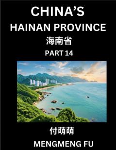 China's Hainan Province (Part 14)- Learn Chinese Characters Words Phrases with Chinese Names Surnames and Geography