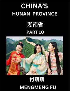 China's Hunan Province (Part 10)- Learn Chinese Characters Words Phrases with Chinese Names Surnames and Geography