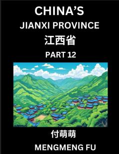 China's Jiangxi Province (Part 12)- Learn Chinese Characters Words Phrases with Chinese Names Surnames and Geography