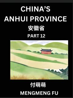 China's Anhui Province (Part 12)- Learn Chinese Characters Words Phrases with Chinese Names Surnames and Geography Books for Kids Young and Adults HSK All Levels to Understand Chinese Geographical Organization