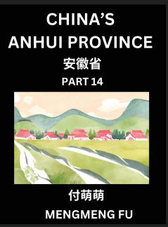 China's Anhui Province (Part 14)- Learn Chinese Characters Words Phrases with Chinese Names Surnames and Geography Books for Kids Young and Adults HSK All Levels to Understand Chinese Geographical Organization