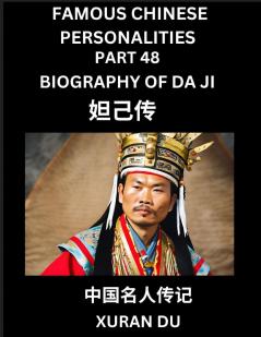 Famous Chinese Personalities (Part 48) - Biography of Da Ji Learn to Read Simplified Mandarin Chinese Characters by Reading Historical Biographies HSK All Levels