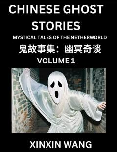 Chinese Ghost Stories (Part 1)- Learn Mandarin Chinese Language and Culture by Reading Short Stories HSK All Levels Simplified Character Edition Easy Lessons for Beginners