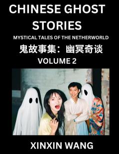 Chinese Ghost Stories (Part 2)- Learn Mandarin Chinese Language and Culture by Reading Short Stories HSK All Levels Simplified Character Edition Easy Lessons for Beginners