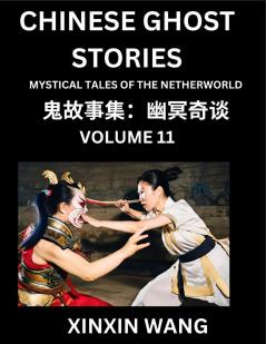 Chinese Ghost Stories (Part 11)- Learn Mandarin Chinese Language and Culture by Reading Short Stories HSK All Levels Simplified Character Edition Easy Lessons for Beginners