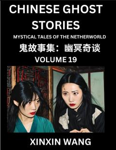 Chinese Ghost Stories (Part 19)- Learn Mandarin Chinese Language and Culture by Reading Short Stories HSK All Levels Simplified Character Edition Easy Lessons for Beginners
