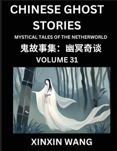 Chinese Ghost Stories (Part 31)- Learn Mandarin Chinese Language and Culture by Reading Short Stories HSK All Levels Simplified Character Edition Easy Lessons for Beginners