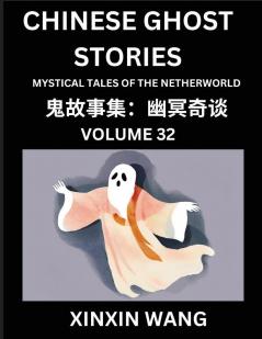 Chinese Ghost Stories (Part 32)- Learn Mandarin Chinese Language and Culture by Reading Short Stories HSK All Levels Simplified Character Edition Easy Lessons for Beginners