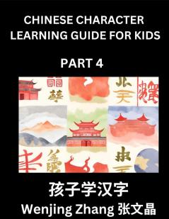 Chinese Character Learning Guide for Kids (Part 4)- Brain Game Test Series Easy Lessons for Kids to Learn Recognizing Simplified Chinese Characters