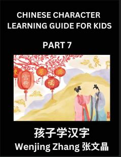 Chinese Character Learning Guide for Kids (Part 7)- Brain Game Test Series Easy Lessons for Kids to Learn Recognizing Simplified Chinese Characters