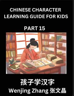 Chinese Character Learning Guide for Kids (Part 15)- Brain Game Test Series Easy Lessons for Kids to Learn Recognizing Simplified Chinese Characters