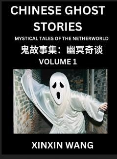 Chinese Ghost Stories (Part 1)- Learn Mandarin Chinese Language and Culture by Reading Short Stories HSK All Levels Simplified Character Edition Easy Lessons for Beginners