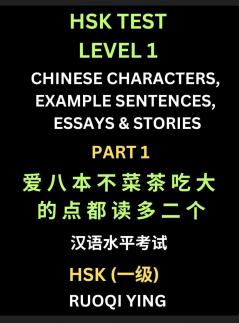 HSK Test Level 1 Chinese Characters Example Sentences Essays & Stories (Part 1) - Self-learn Mandarin Chinese Characters for Hanyu Shuiping Kaoshi (HSK1) Easy Lessons for Beginners Short Stories Reading Practice Simplified Characters Pinyin & Englis