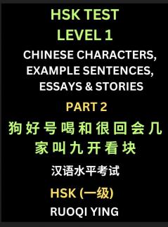 HSK Test Level 1 Chinese Characters Example Sentences Essays & Stories (Part 2) - Self-learn Mandarin Chinese Characters for Hanyu Shuiping Kaoshi (HSK1) Easy Lessons for Beginners Short Stories Reading Practice Simplified Characters Pinyin & Englis