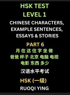HSK Test Level 1 Chinese Characters Example Sentences Essays & Stories (Part 6) - Self-learn Mandarin Chinese Characters for Hanyu Shuiping Kaoshi (HSK1) Easy Lessons for Beginners Short Stories Reading Practice Simplified Characters Pinyin & Englis